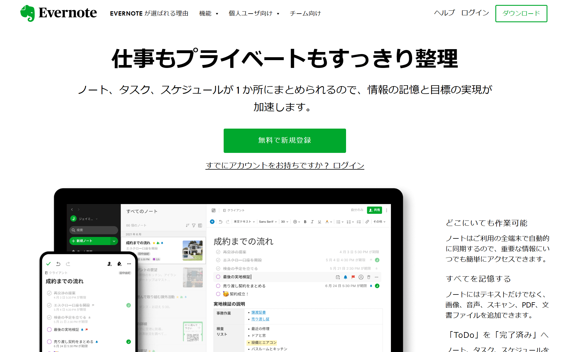 Evernote