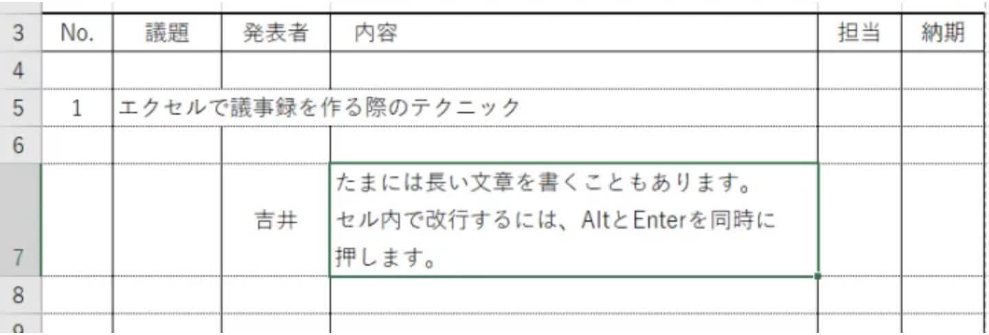 Enter＋Alt