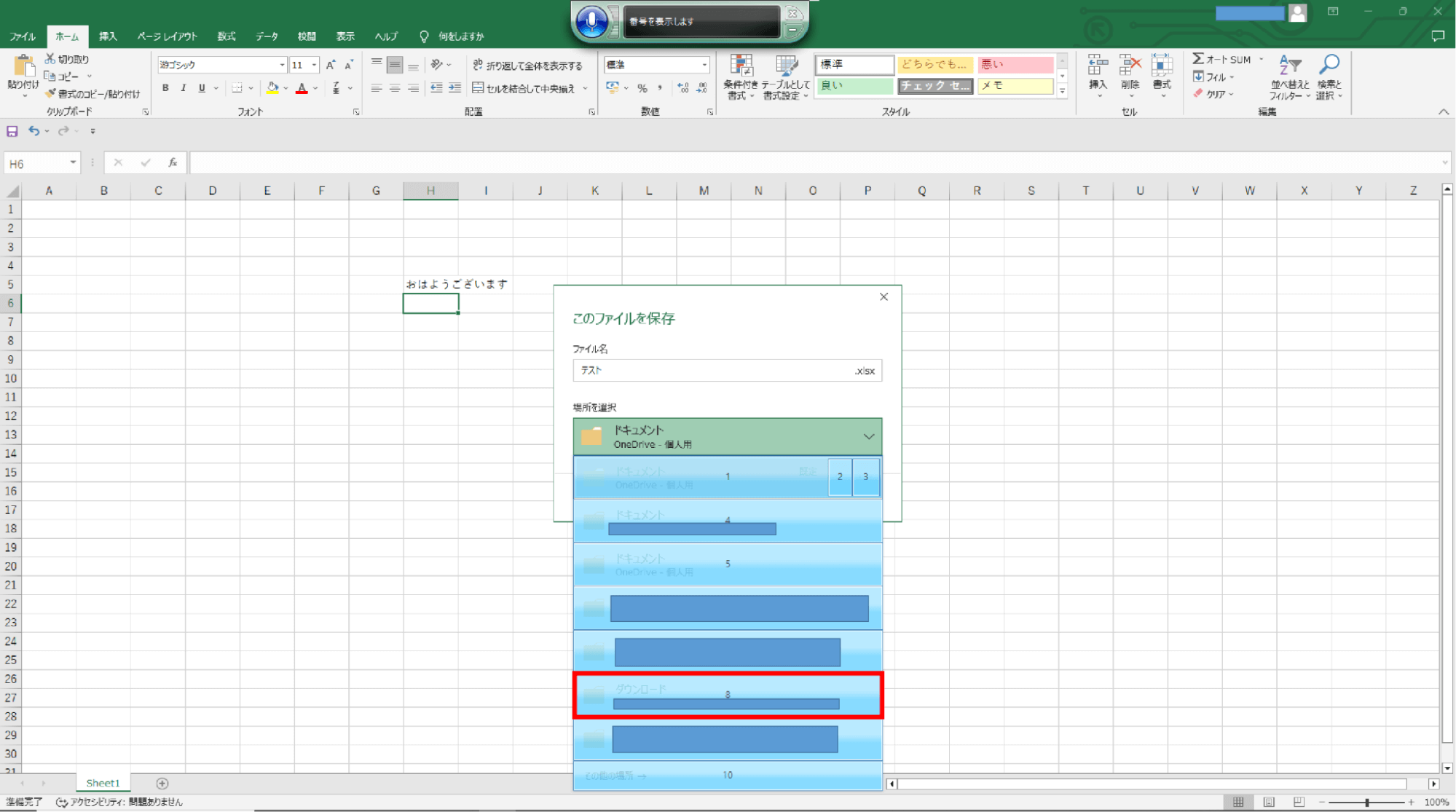 ファイル格納先の番号