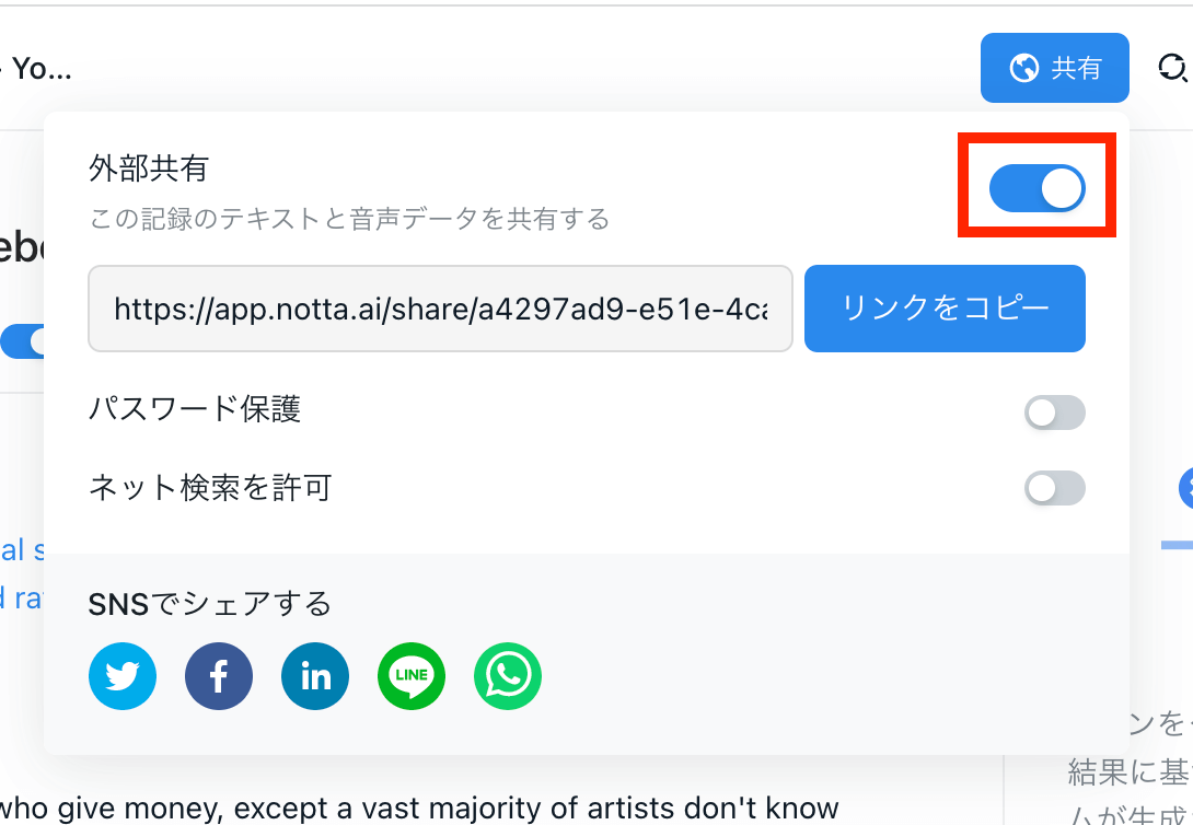 共有用のURL