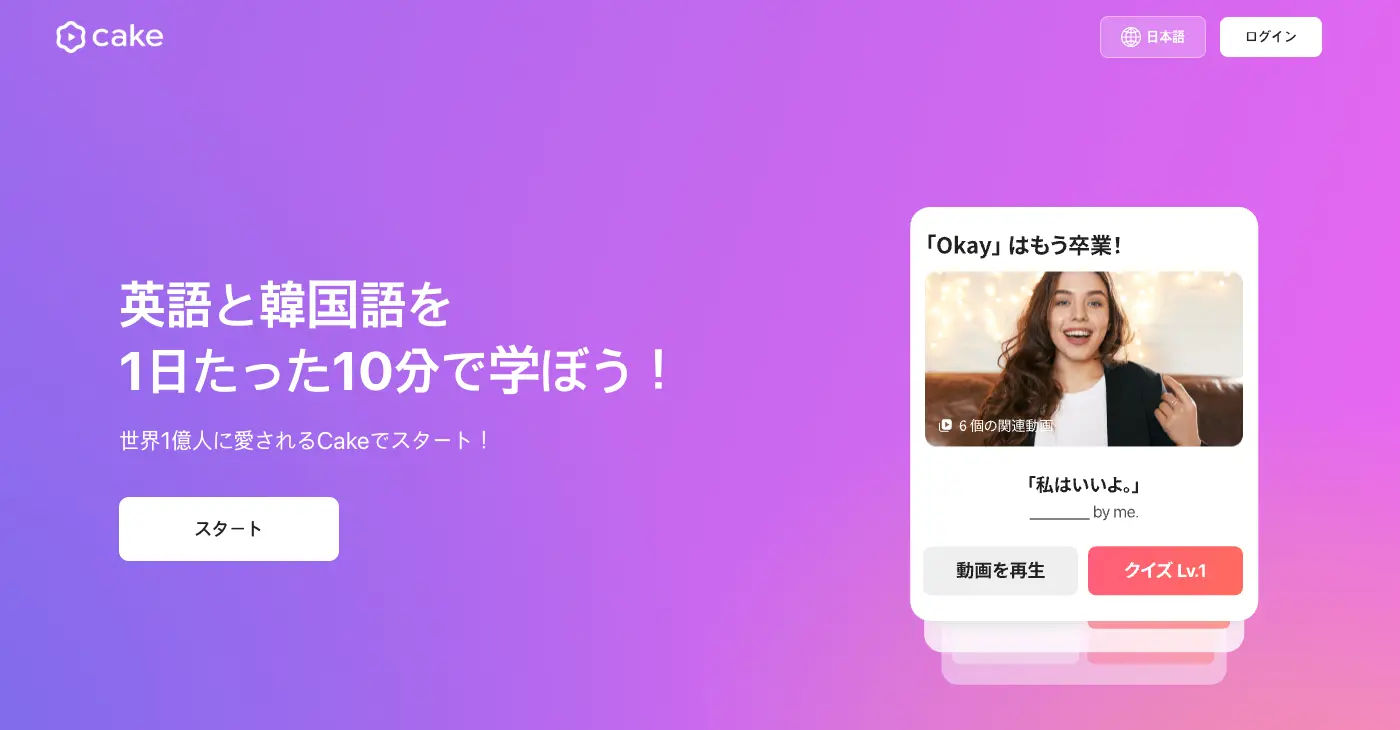 cake-app-cover.