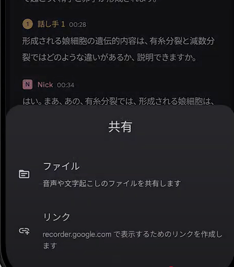共有