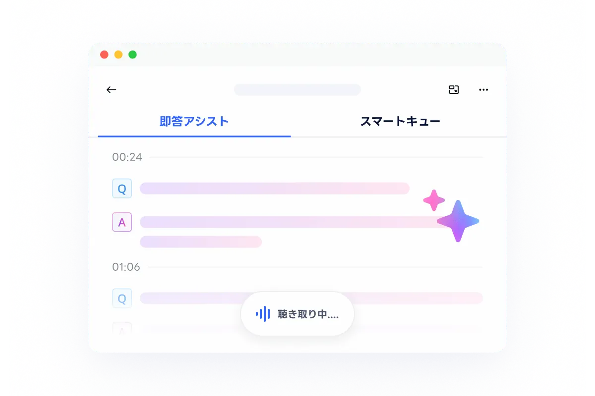 ライブナビ機能のインターフェース