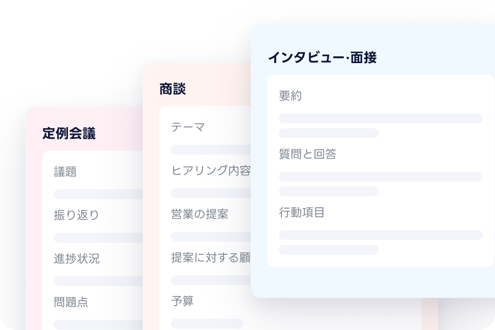 30個以上のテンプレート機能