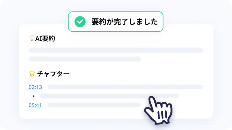 PDFと対話