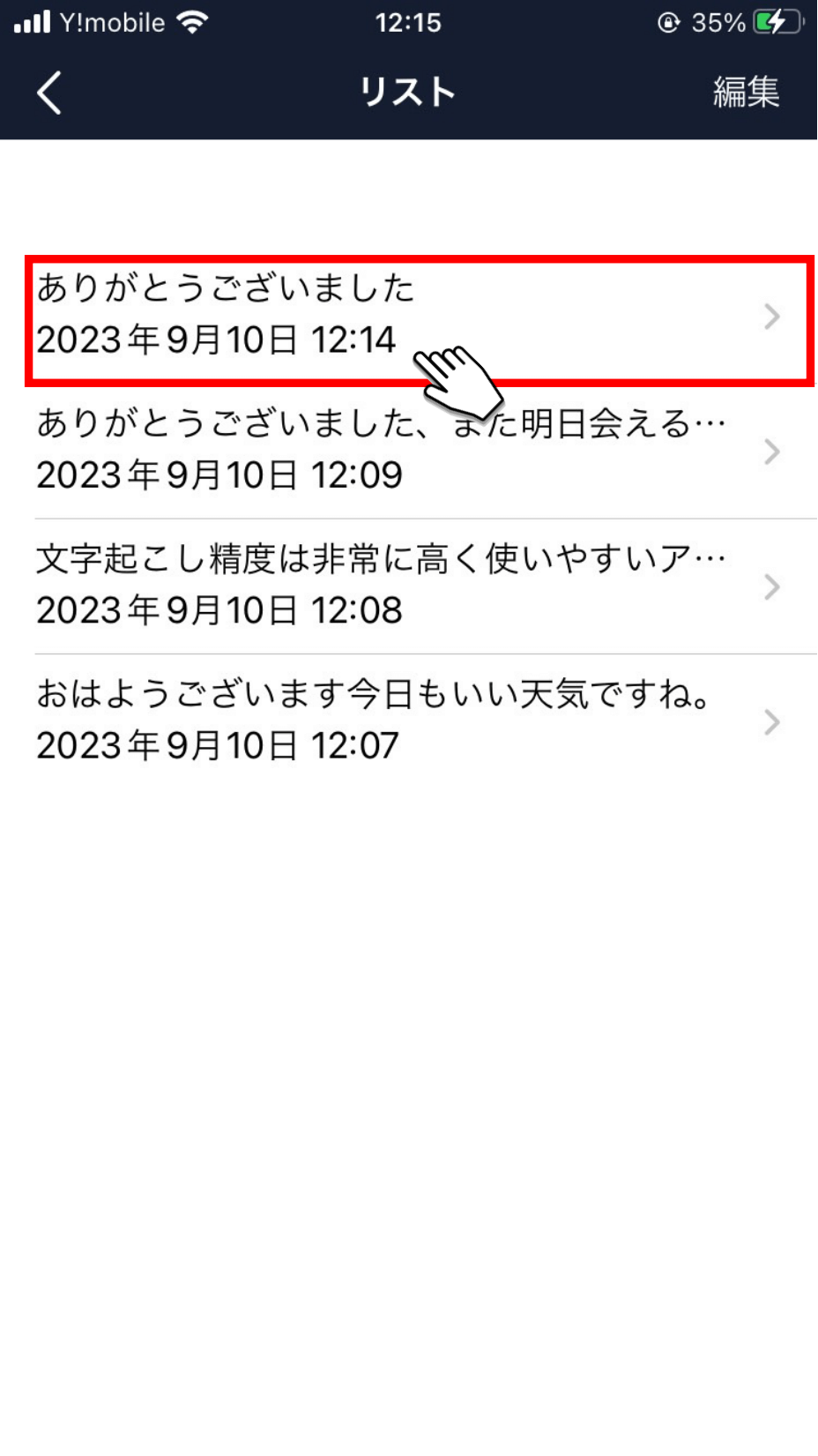 結果の詳細が確認