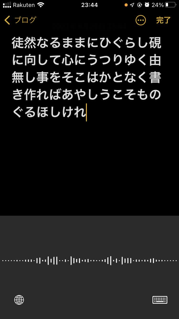 iPhone録音