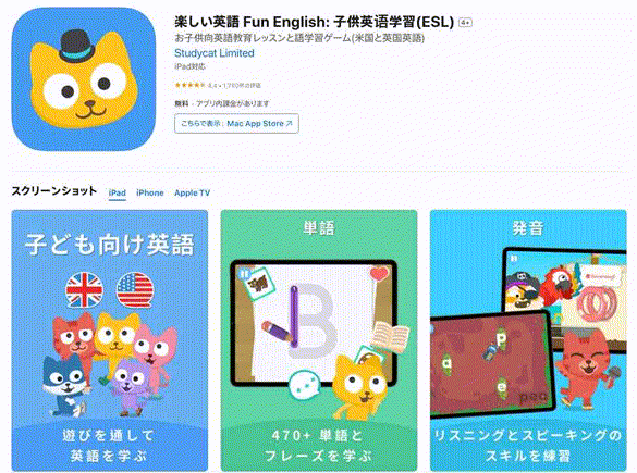 楽しい英語 Fun English