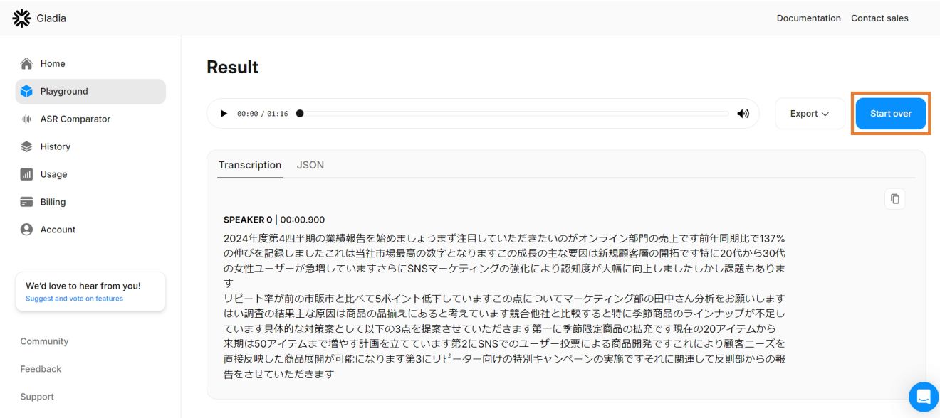直したい場合は「Start over」をクリック
