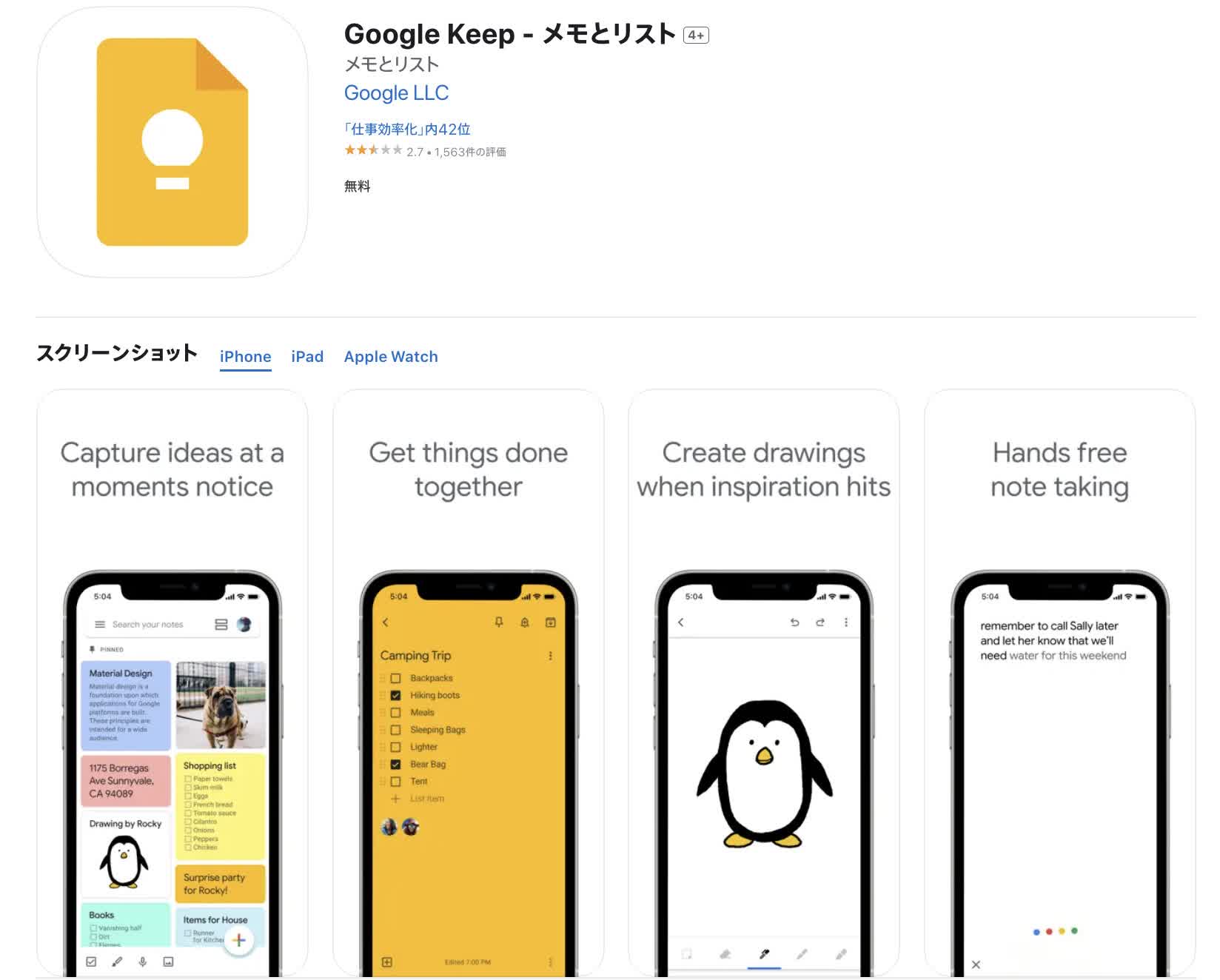 Google Keep