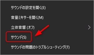「サウンド」をクリック