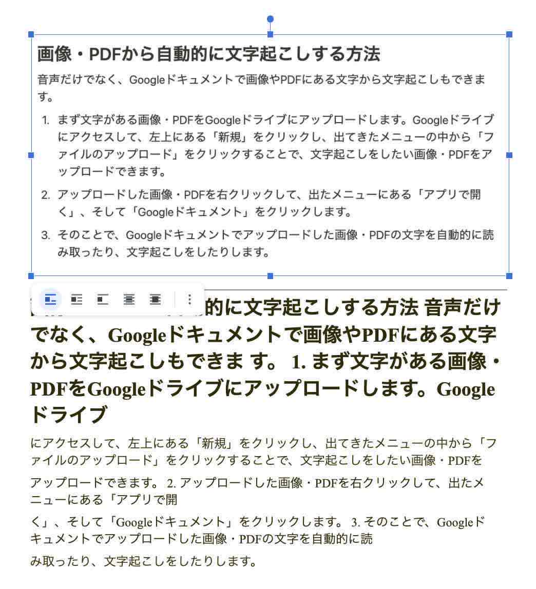 読み取ったり、文字起こしをしたり