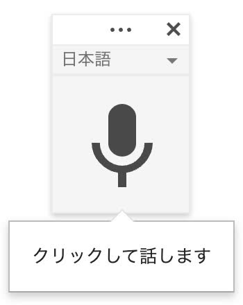 「マイク」のマーク