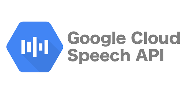 Google音声認識API