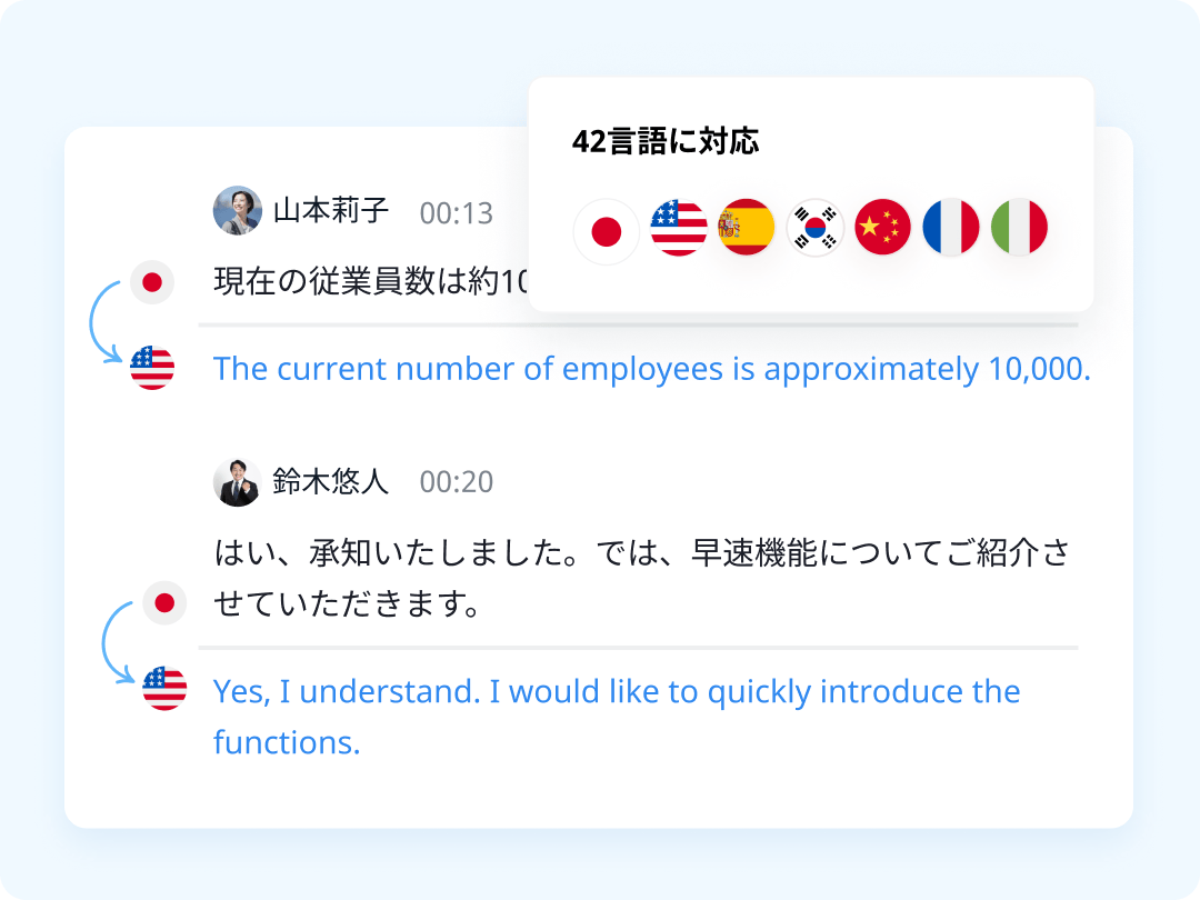 home-page-ja-feature-real-time-translation