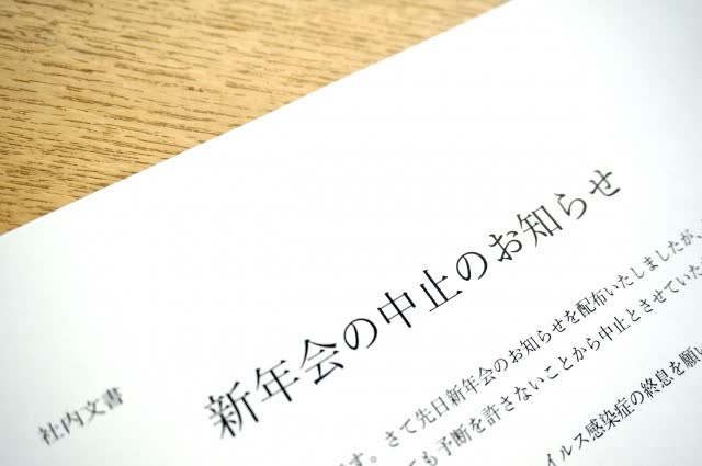 どんな時に「敬称略」を使うのか