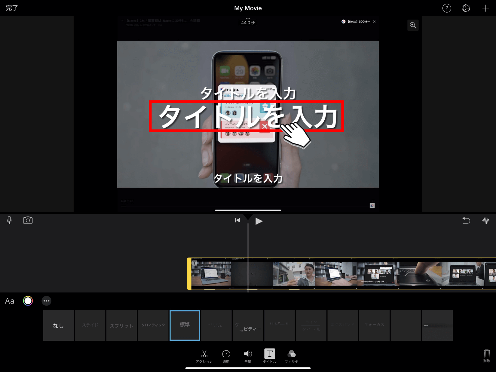 入力したい字幕タイプを選択する