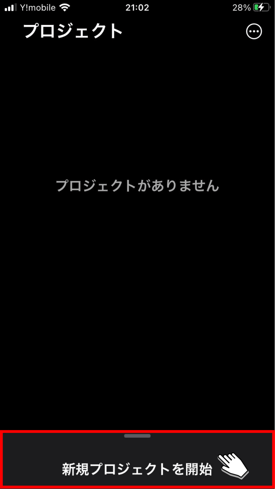 iPhoneで動画に文字を入れる方法