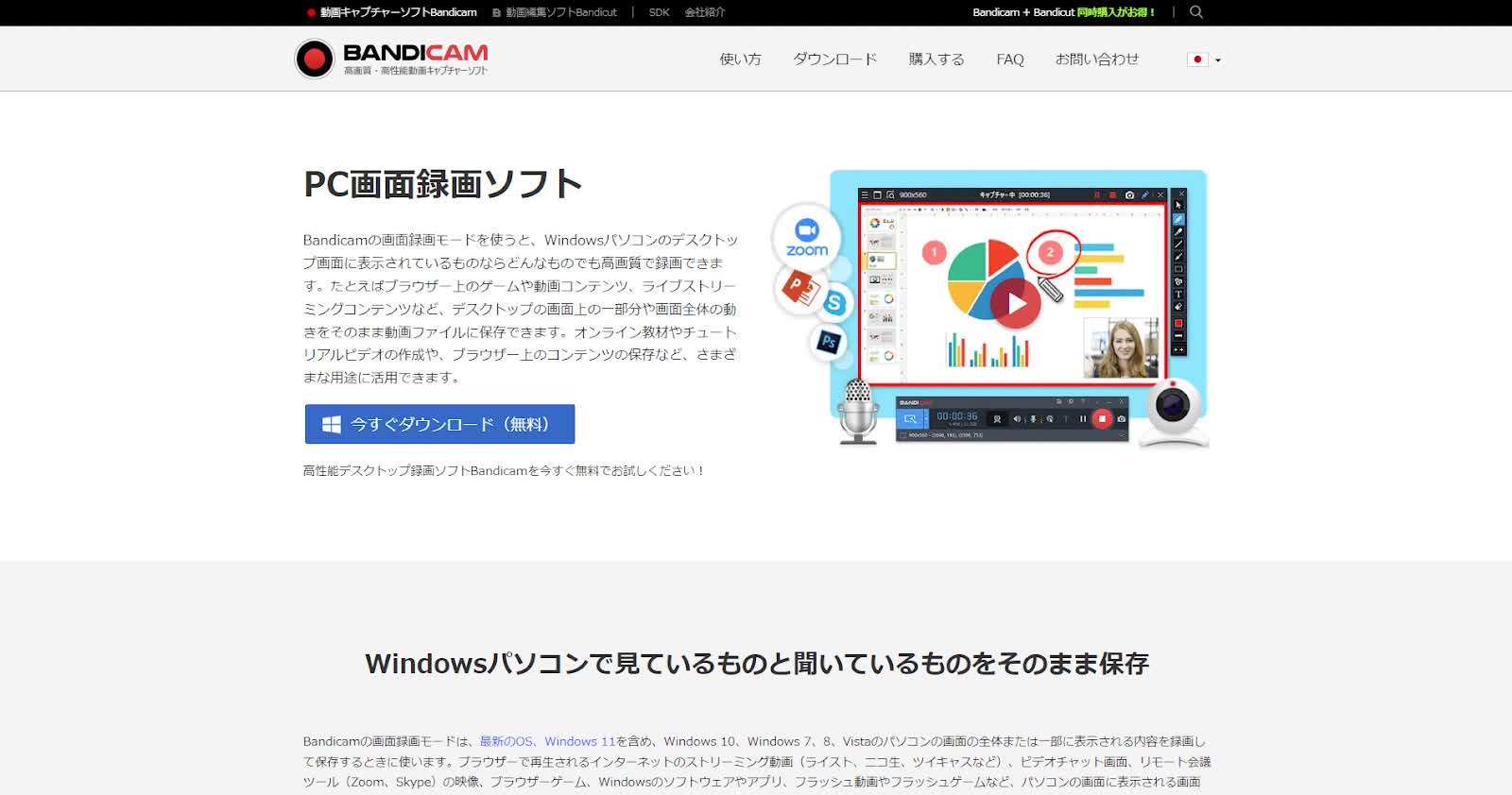 Bandicam