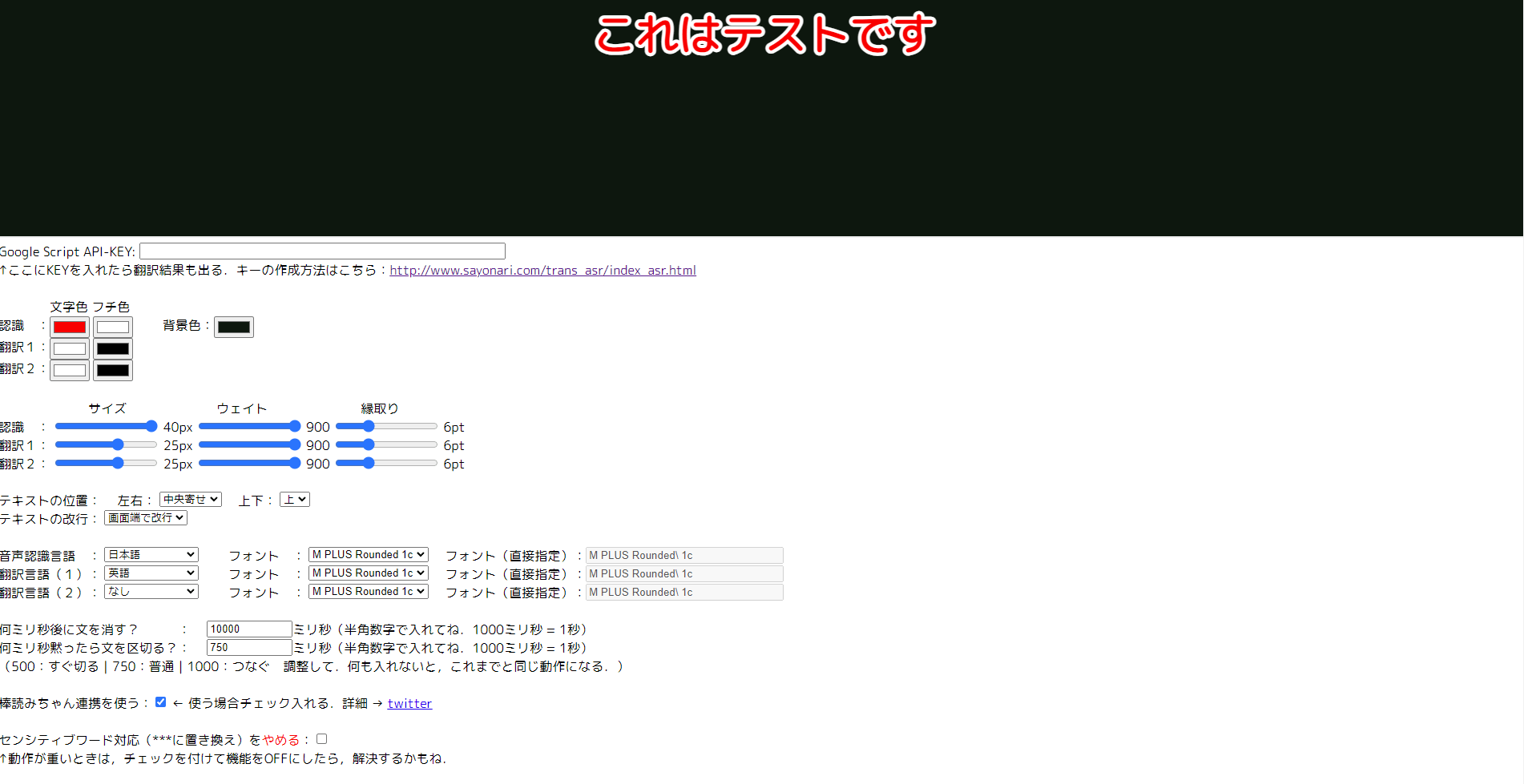 文字を大きくしたい場合は右にスライド