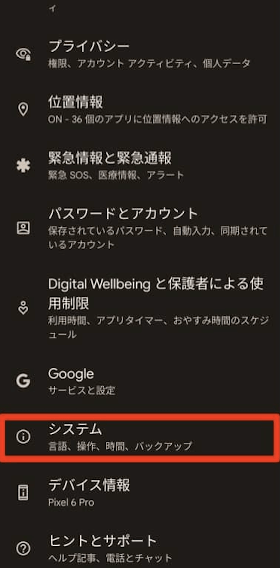 Google Pixelでリアルタイム翻訳をする方法