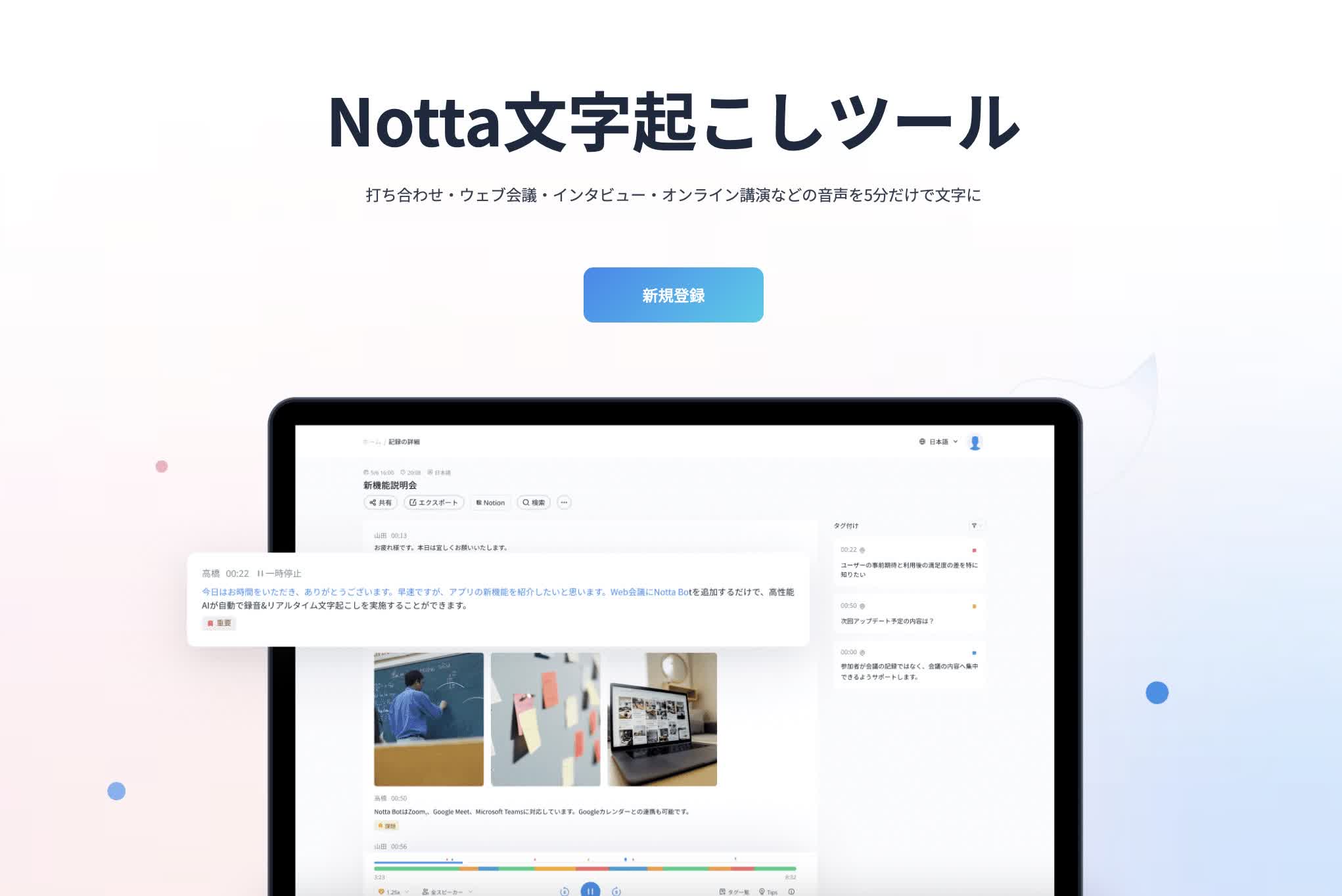 Notta