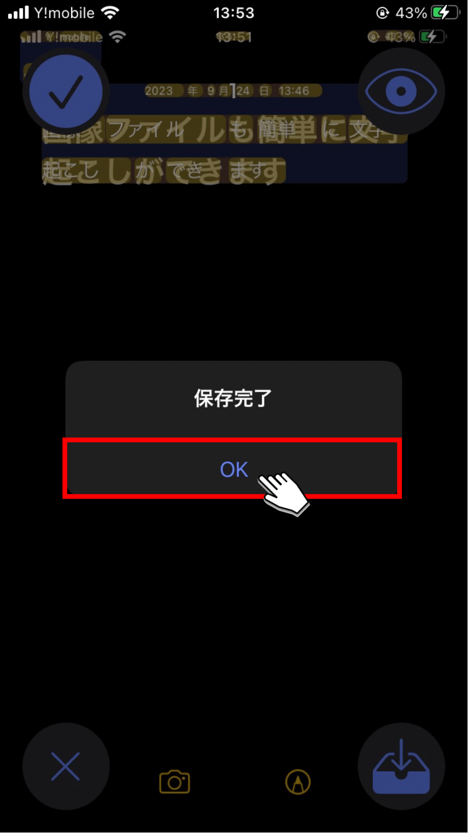 「OK」をタップし