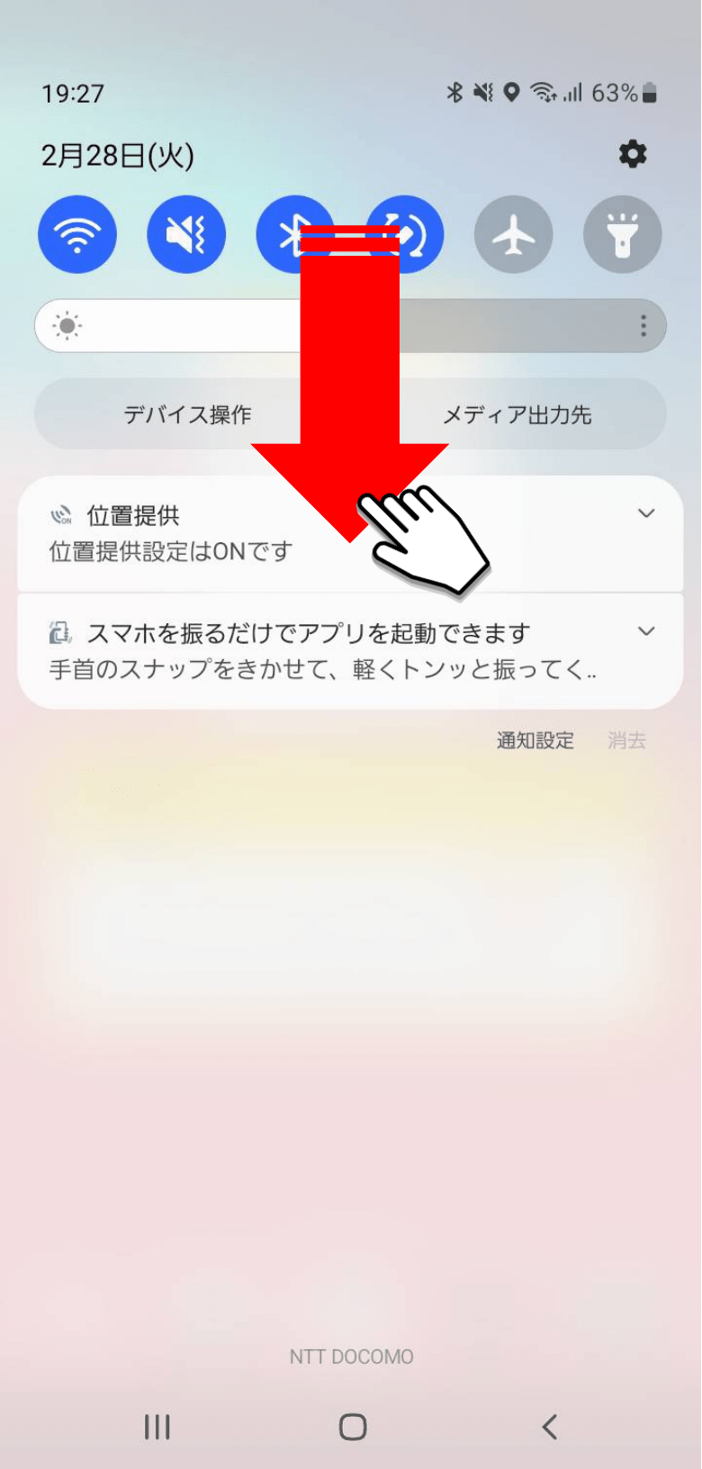 再度、画面上部から下にスワイプします