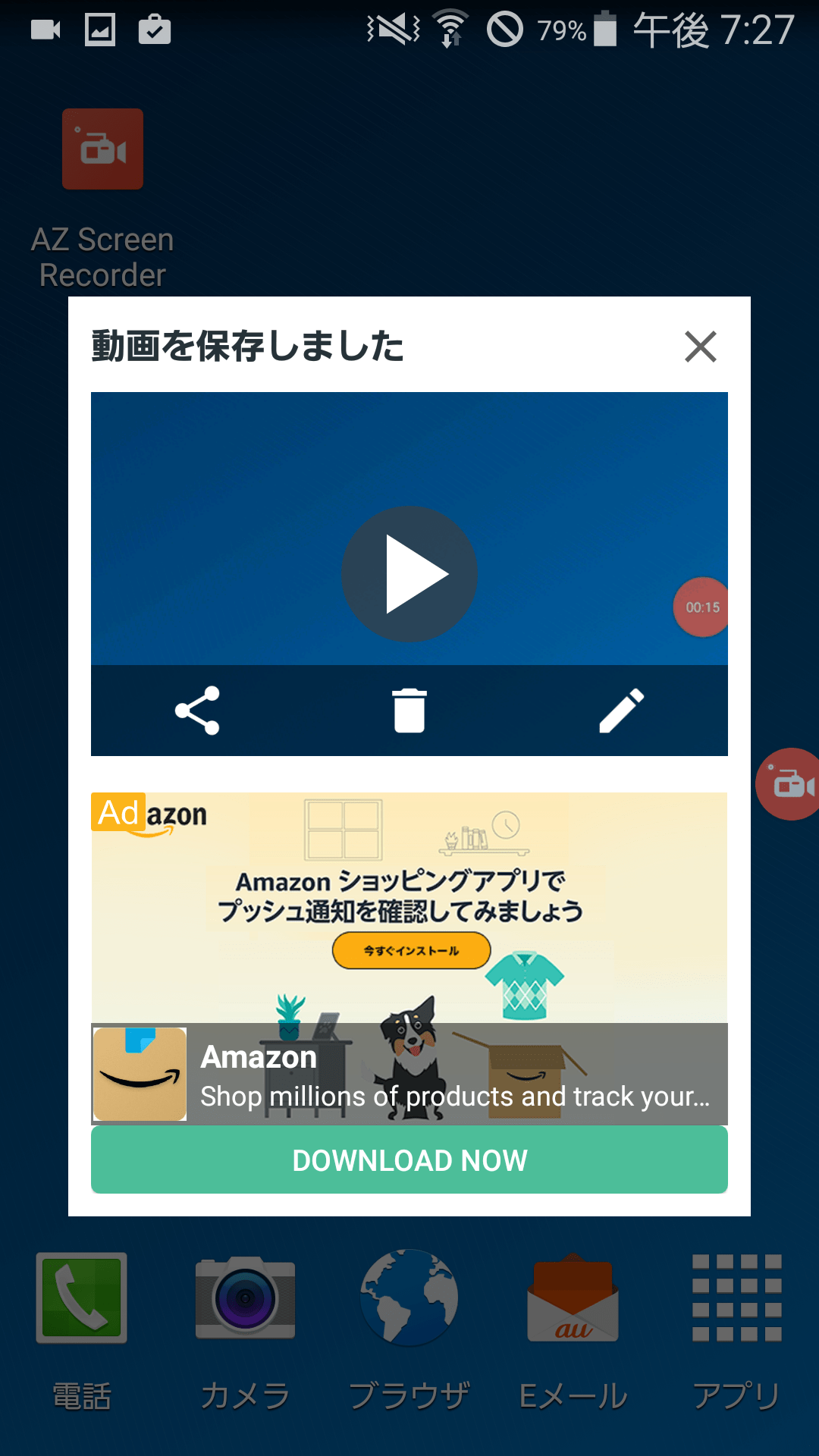 アイコンが表示