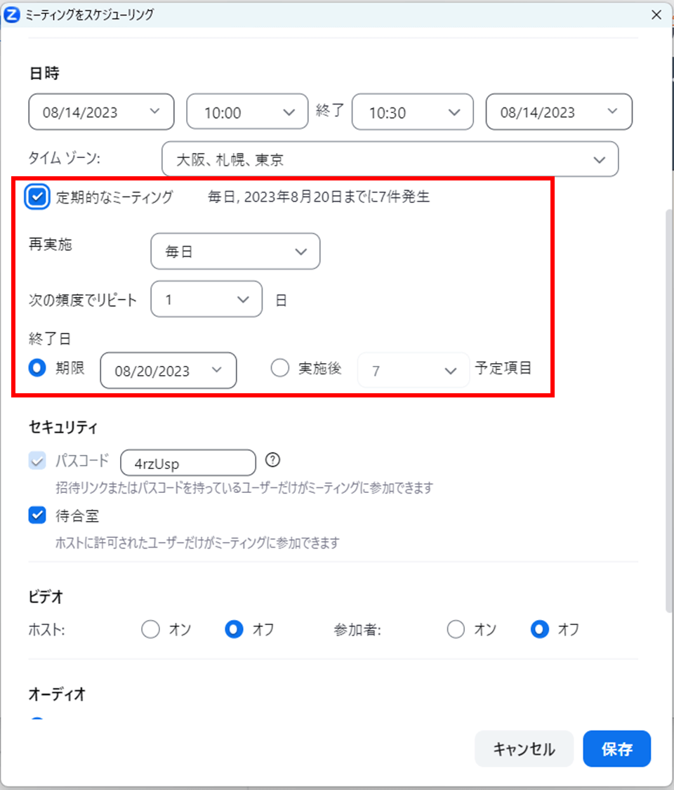 定期的なミーティング