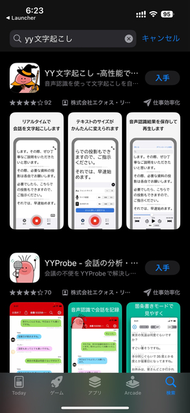 インストールから使用までの設定方法