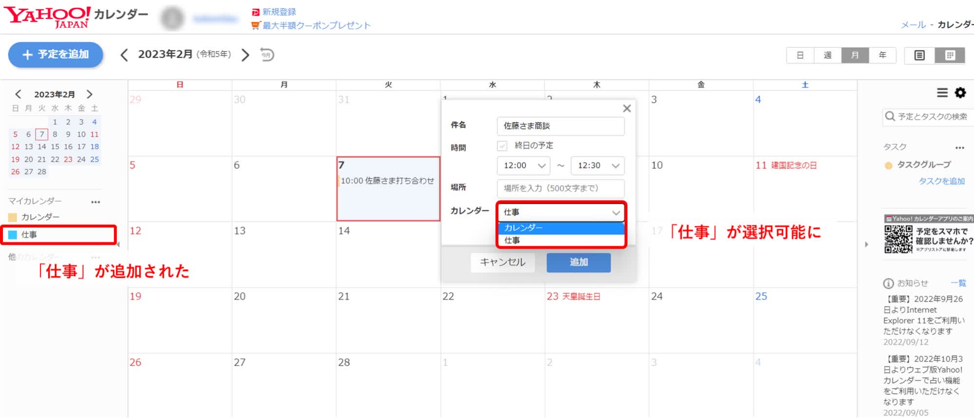 「仕事」を選べる