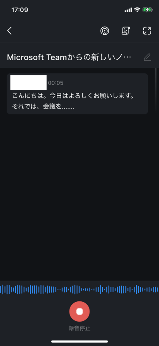 Notta BotがWeb会議