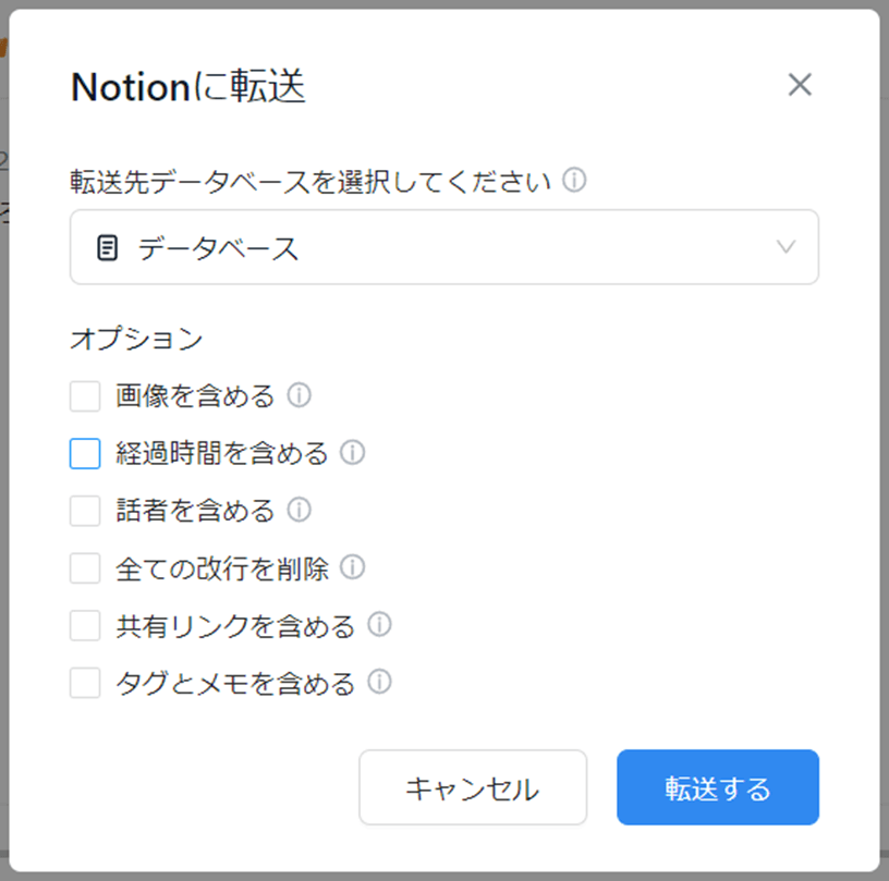 「転送する」をクリック