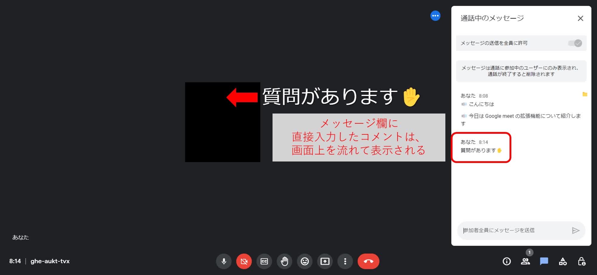 コミュニケーションを取る