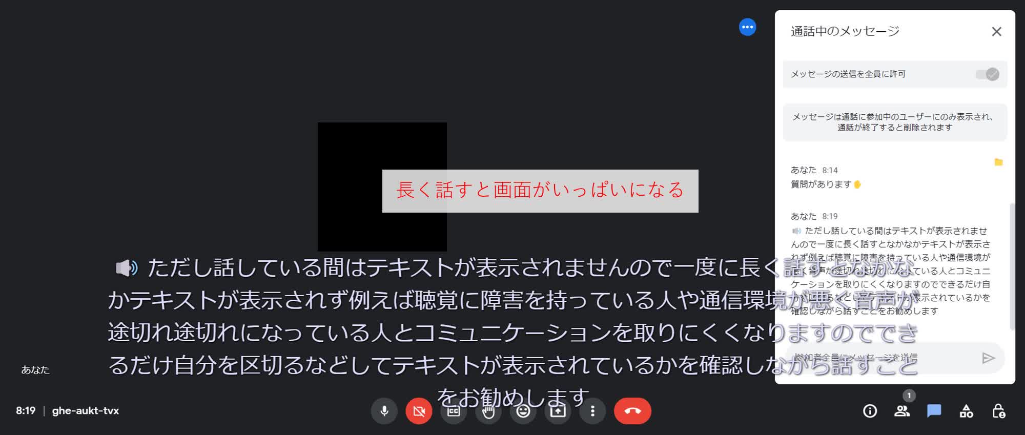 確認しながら話しましょう