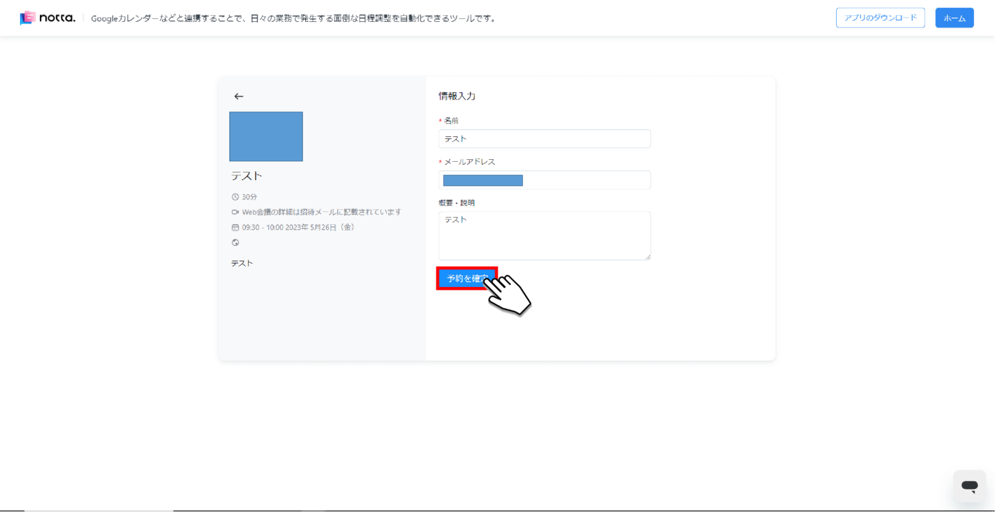 確定