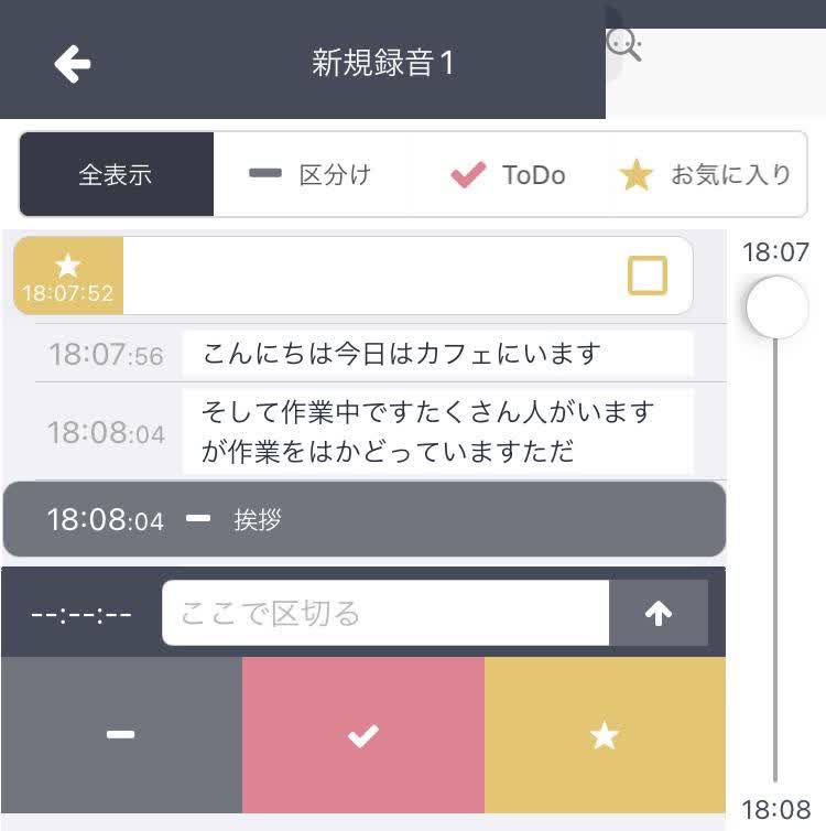 テキストを入力する