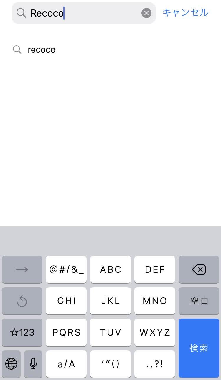 App Storeで「Recoco」と検索