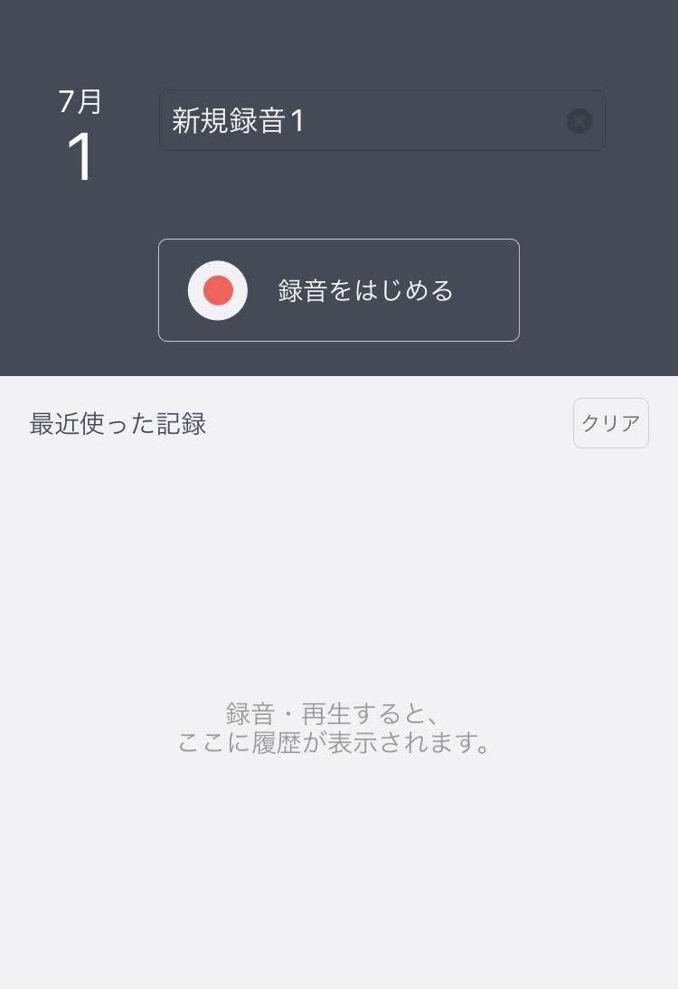 同意して利用をはじめる