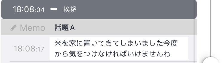 ワンタッチで見出しを付けられる