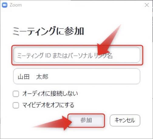 ミーティングに表示される名前