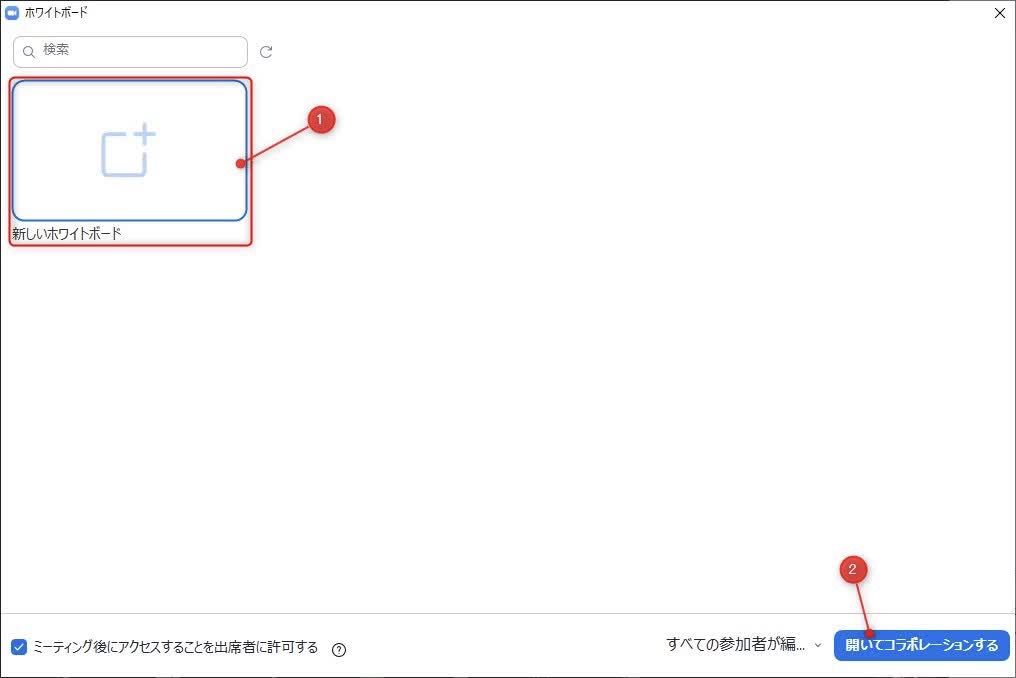 コラボレーション