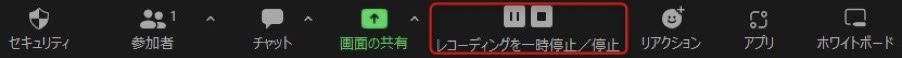 一時停止/停止のボタンを