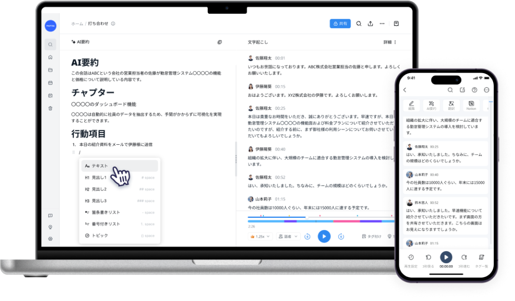 無料体験を今すぐ始めましょう！