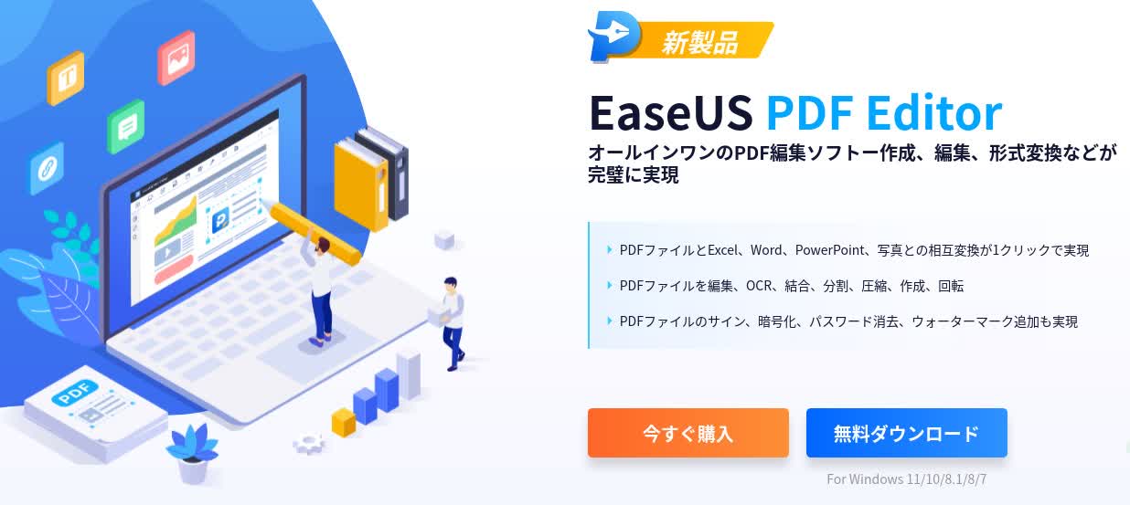 EaseUs PDF Editor