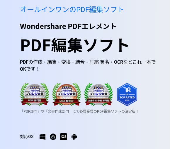 PDFエレメント