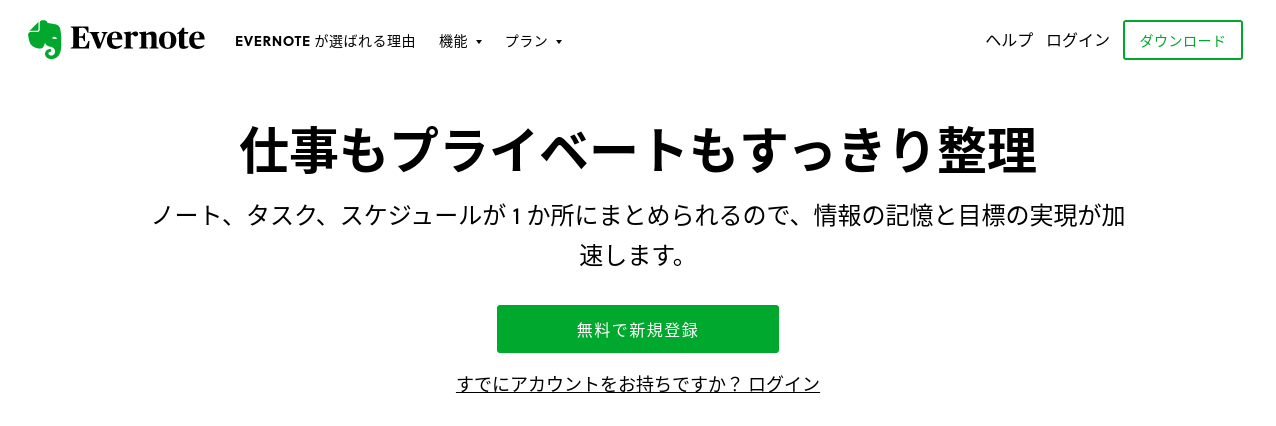 Evernote