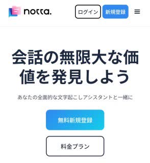 Notta