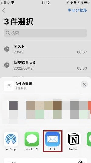 電子メールまたはMMS